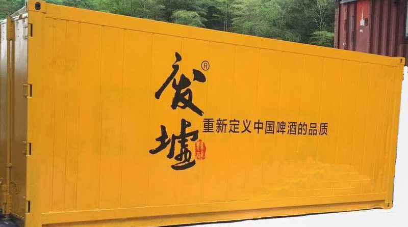 冷藏集裝箱涂鴉-廢墟啤酒